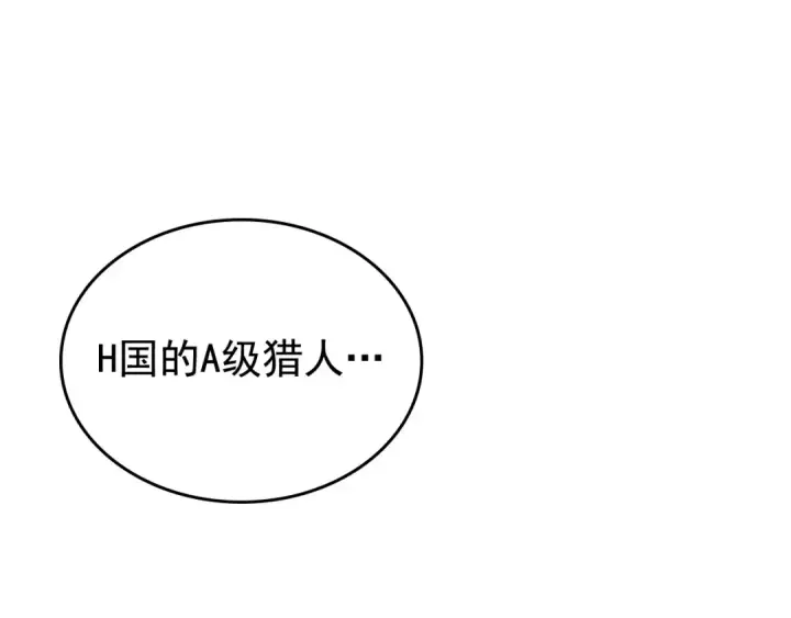漫画《我独自升级》第91话 S级，对练！第59张图
