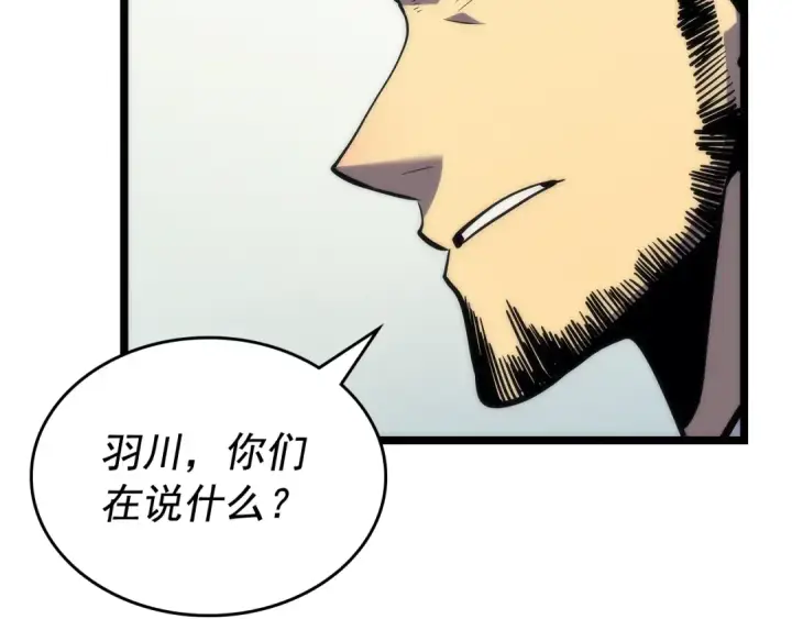 漫画《我独自升级》第91话 S级，对练！第65张图