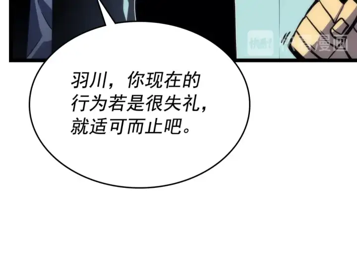 漫画《我独自升级》第91话 S级，对练！第68张图