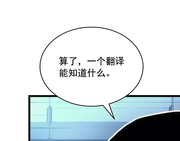 漫画《我独自升级》第91话 S级，对练！第69张图