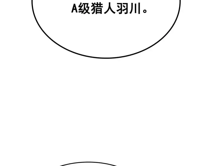 漫画《我独自升级》第91话 S级，对练！第73张图