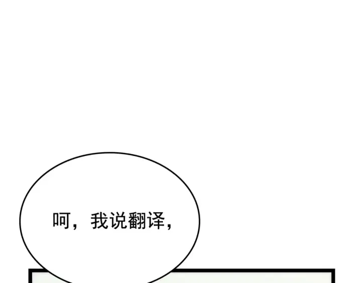 漫画《我独自升级》第91话 S级，对练！第78张图