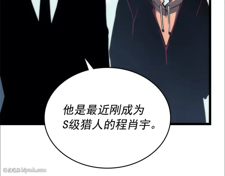 漫画《我独自升级》第91话 S级，对练！第8张图