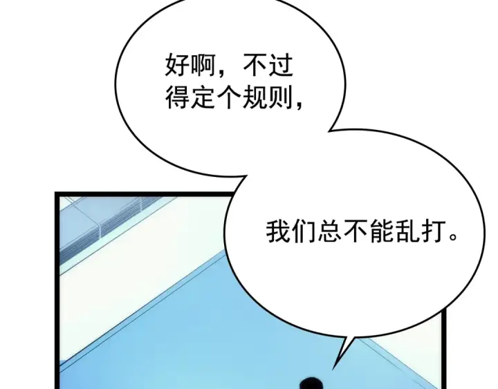 漫画《我独自升级》第91话 S级，对练！第87张图