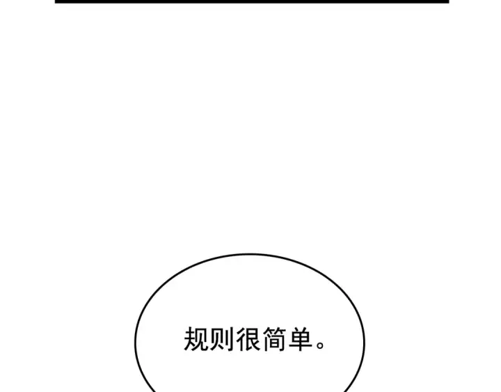 漫画《我独自升级》第91话 S级，对练！第89张图