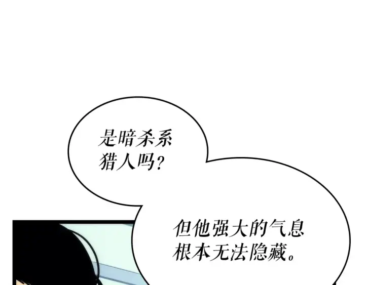 漫画《我独自升级》第91话 S级，对练！第9张图