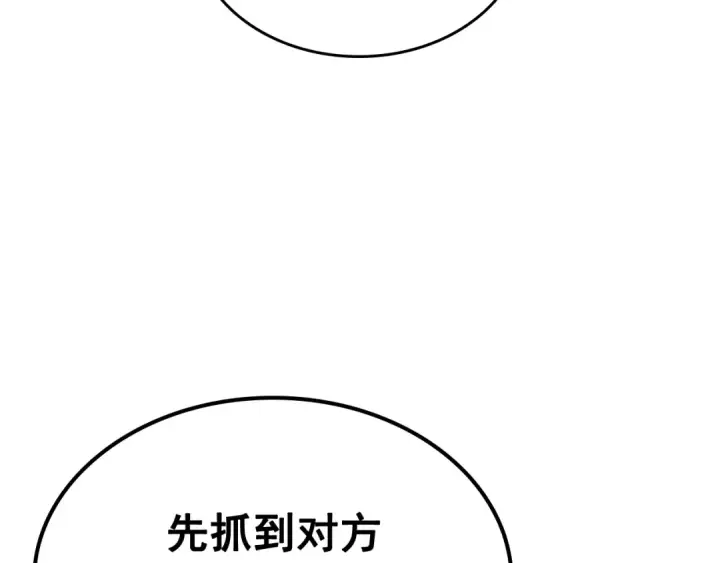 漫画《我独自升级》第91话 S级，对练！第90张图