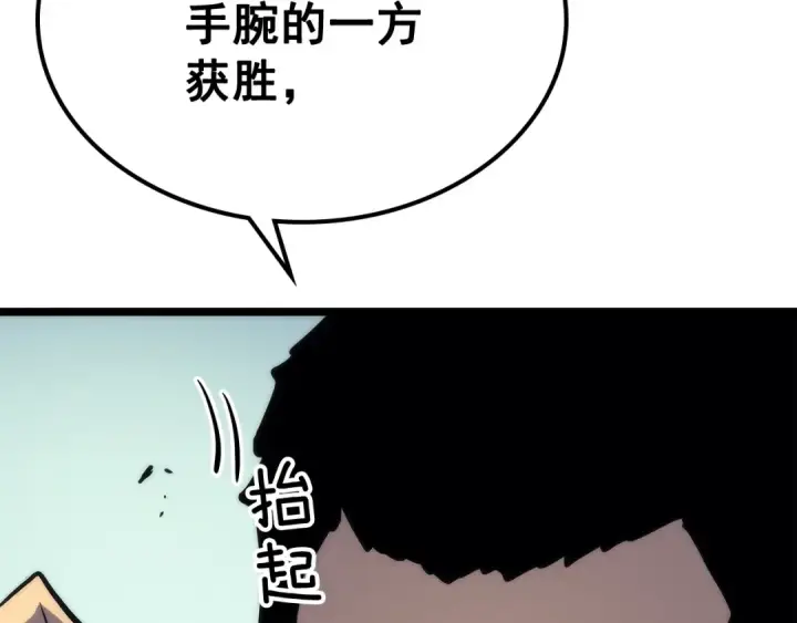 漫画《我独自升级》第91话 S级，对练！第91张图