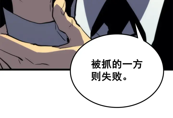 漫画《我独自升级》第91话 S级，对练！第93张图