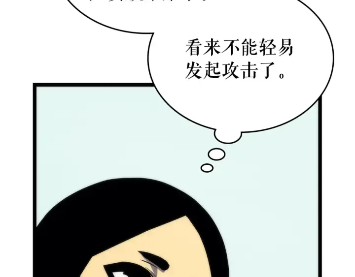 漫画《我独自升级》第91话 S级，对练！第95张图
