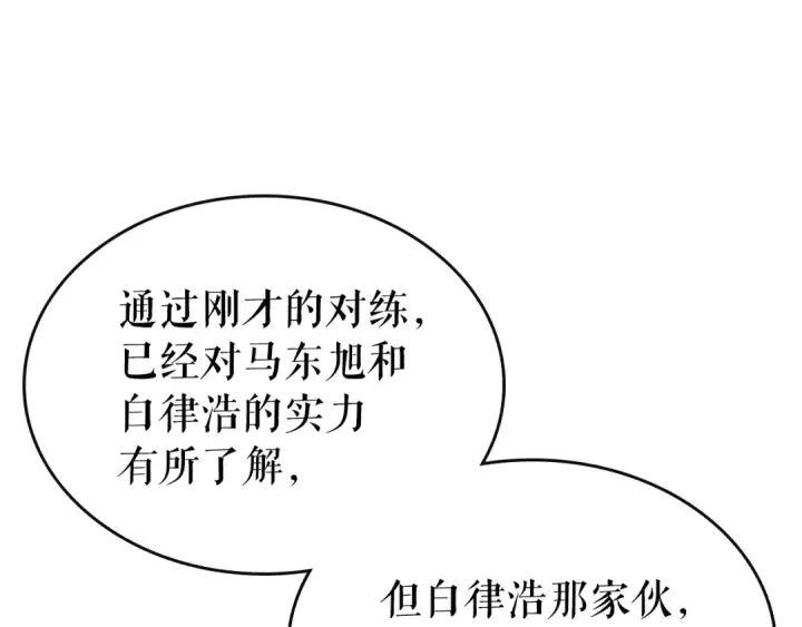 漫画《我独自升级》第92话 失控的猎人第10张图