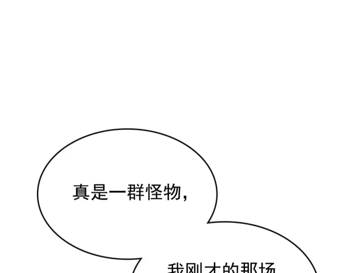 漫画《我独自升级》第92话 失控的猎人第105张图