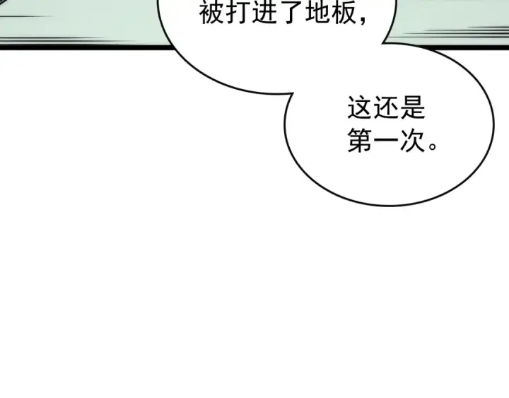 漫画《我独自升级》第92话 失控的猎人第117张图