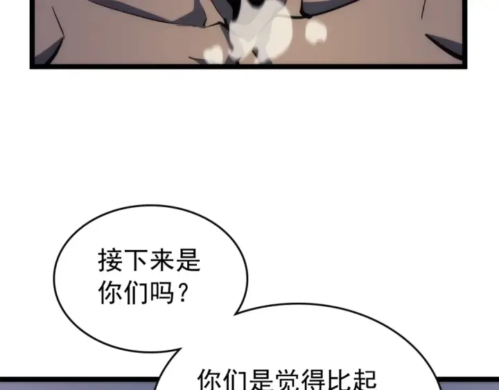 漫画《我独自升级》第92话 失控的猎人第125张图