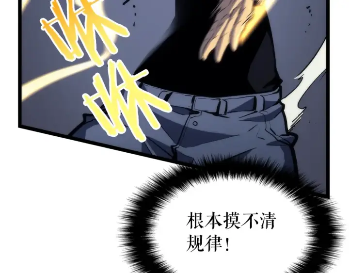 漫画《我独自升级》第92话 失控的猎人第134张图