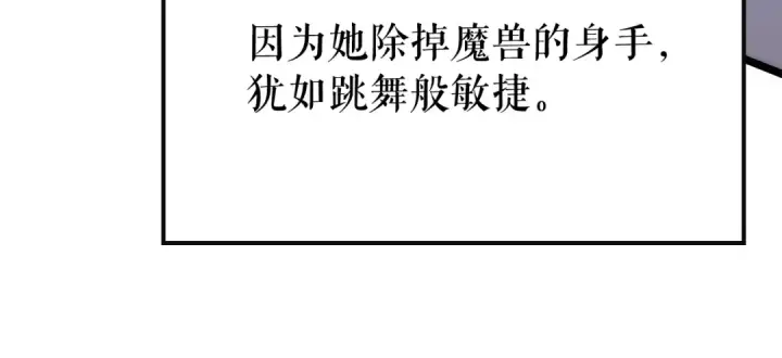 漫画《我独自升级》第92话 失控的猎人第138张图