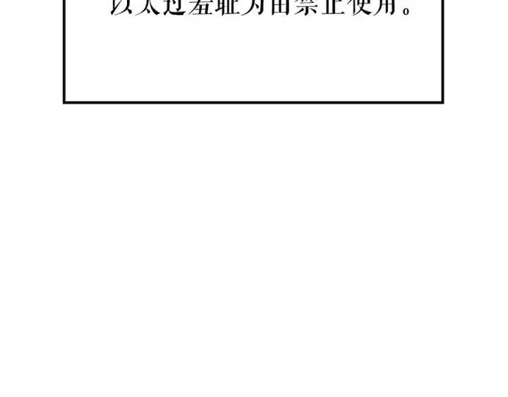 漫画《我独自升级》第92话 失控的猎人第142张图