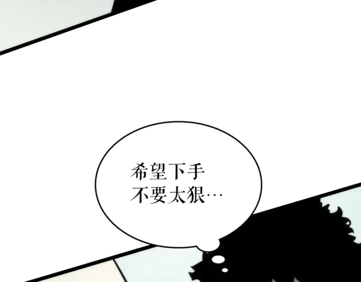 漫画《我独自升级》第92话 失控的猎人第15张图