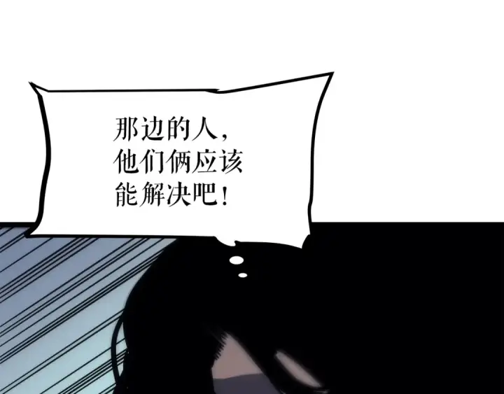 漫画《我独自升级》第92话 失控的猎人第157张图