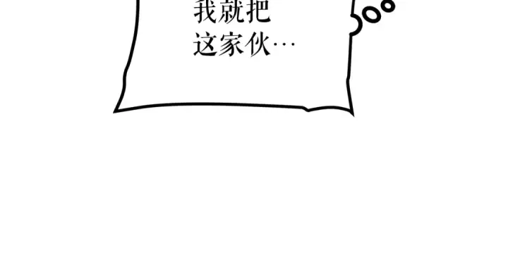 漫画《我独自升级》第92话 失控的猎人第159张图