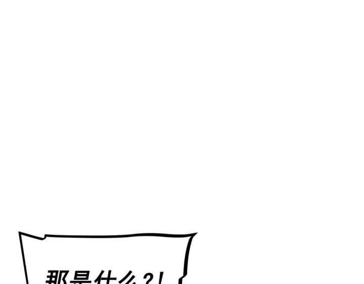 漫画《我独自升级》第92话 失控的猎人第164张图