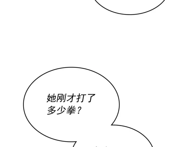 漫画《我独自升级》第92话 失控的猎人第167张图