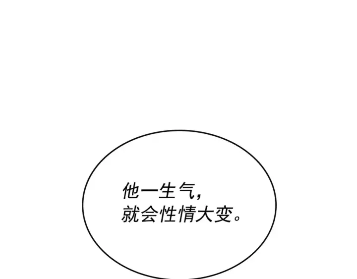 漫画《我独自升级》第92话 失控的猎人第178张图