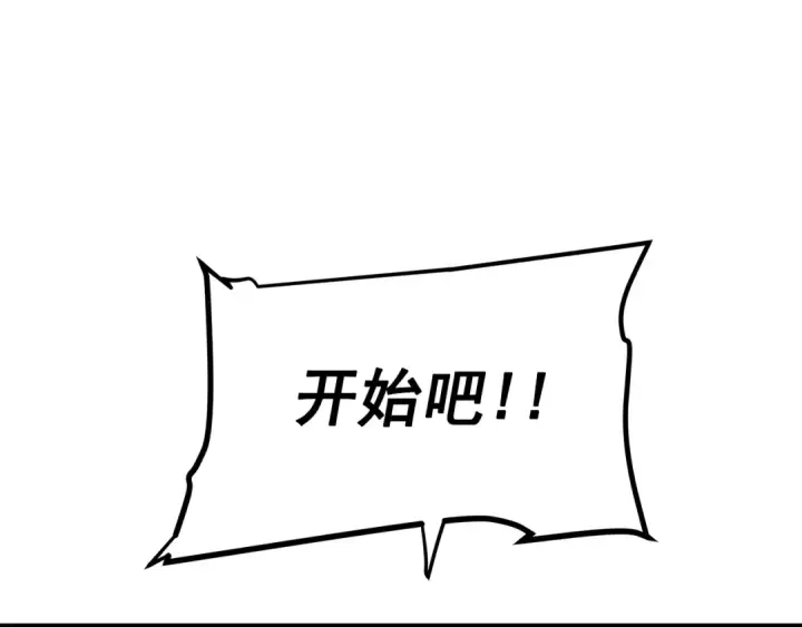 漫画《我独自升级》第92话 失控的猎人第18张图