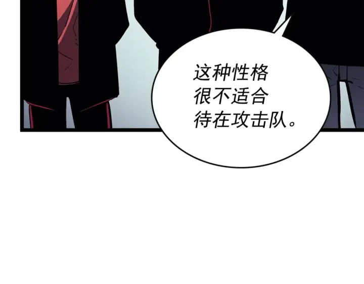 漫画《我独自升级》第92话 失控的猎人第181张图
