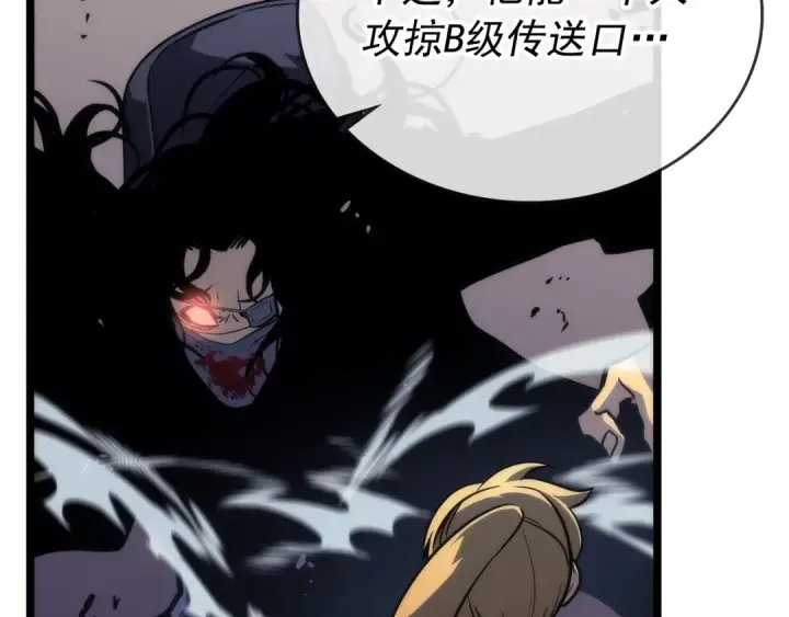 漫画《我独自升级》第92话 失控的猎人第183张图
