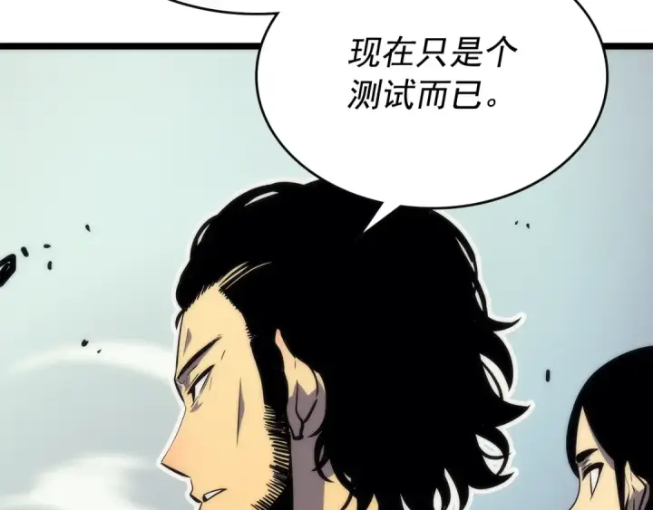 漫画《我独自升级》第92话 失控的猎人第187张图