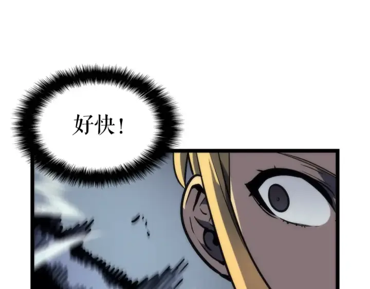 漫画《我独自升级》第92话 失控的猎人第198张图