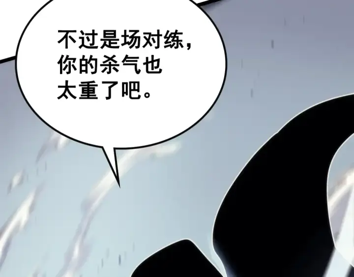 漫画《我独自升级》第92话 失控的猎人第207张图