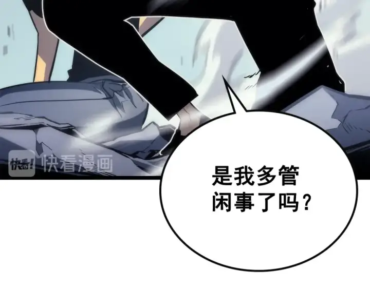 漫画《我独自升级》第92话 失控的猎人第209张图