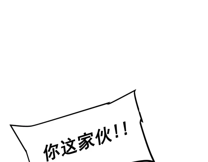 漫画《我独自升级》第92话 失控的猎人第210张图