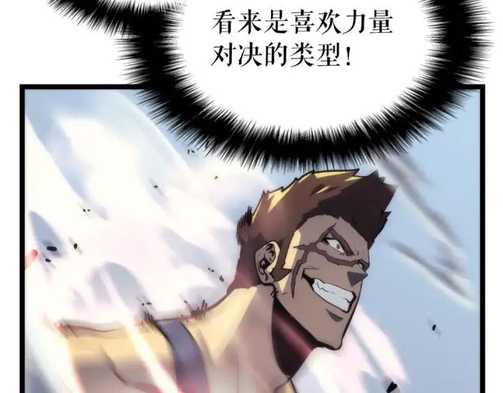 漫画《我独自升级》第92话 失控的猎人第22张图