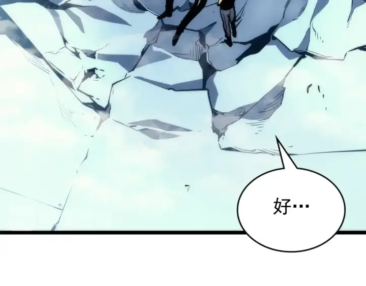 漫画《我独自升级》第92话 失控的猎人第227张图
