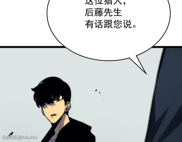 漫画《我独自升级》第92话 失控的猎人第232张图