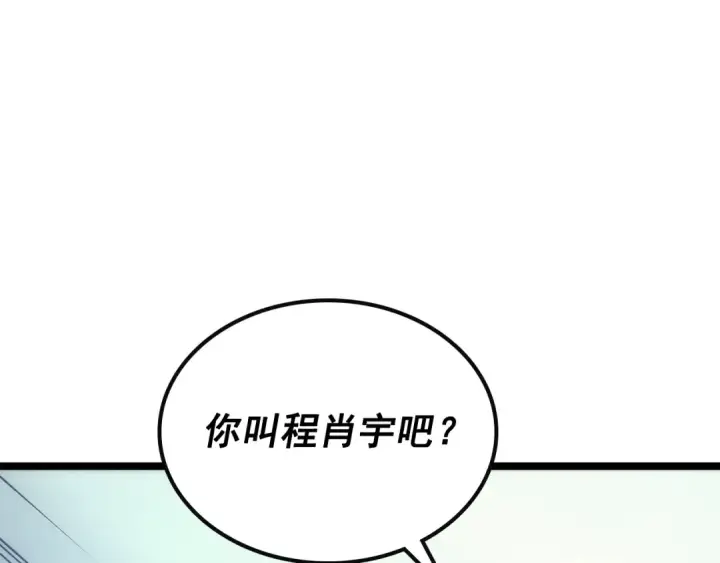 漫画《我独自升级》第92话 失控的猎人第235张图