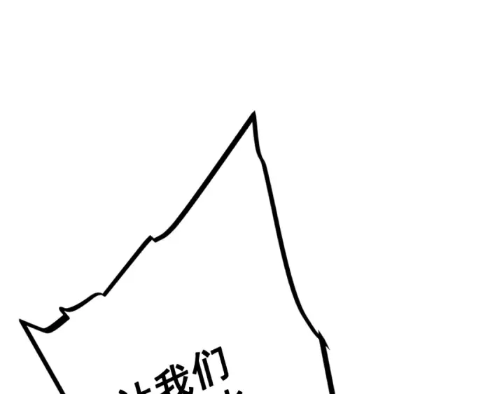 漫画《我独自升级》第92话 失控的猎人第25张图