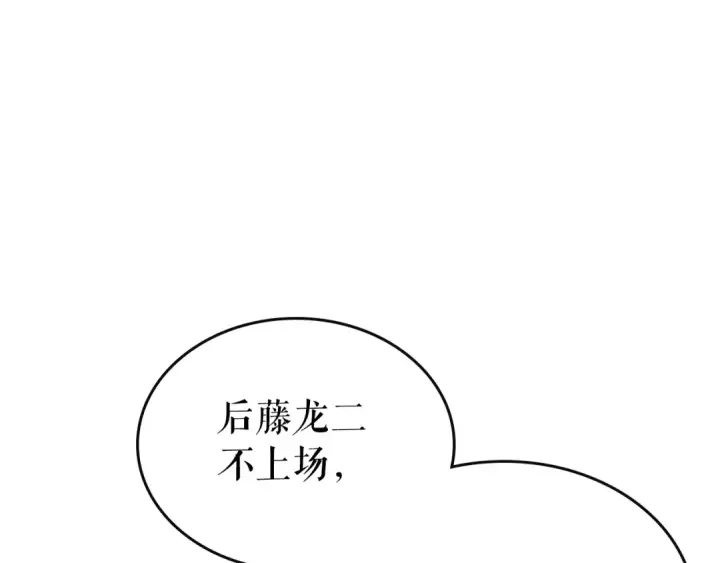 漫画《我独自升级》第92话 失控的猎人第3张图