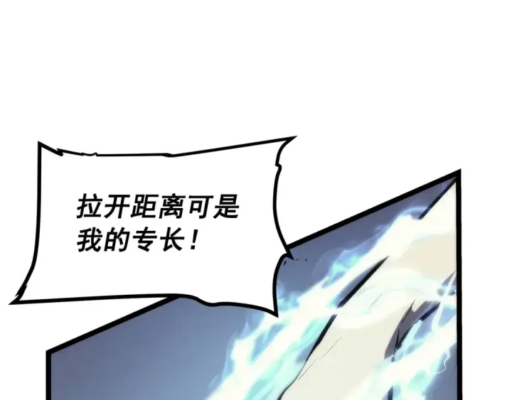 漫画《我独自升级》第92话 失控的猎人第38张图