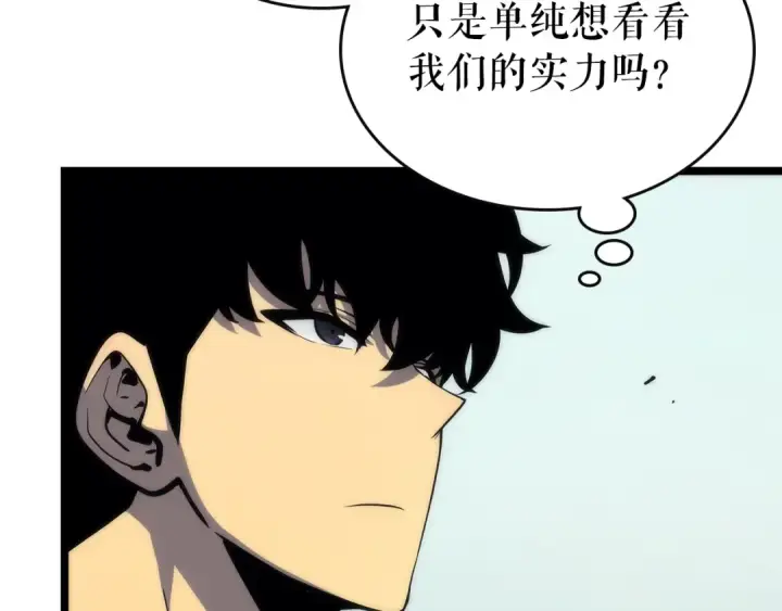 漫画《我独自升级》第92话 失控的猎人第4张图