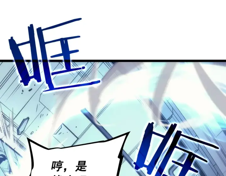 漫画《我独自升级》第92话 失控的猎人第49张图