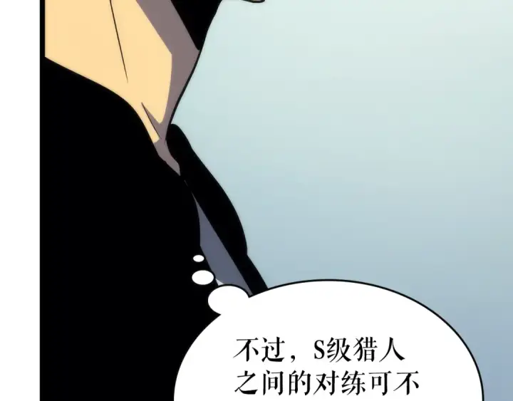 漫画《我独自升级》第92话 失控的猎人第5张图