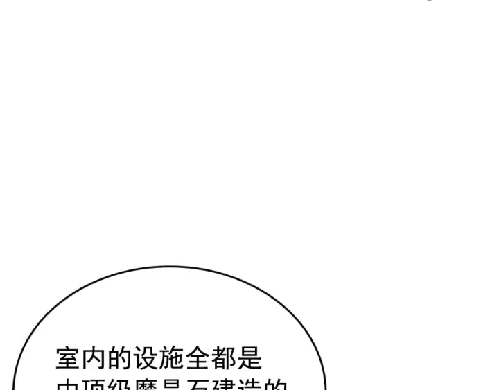 漫画《我独自升级》第92话 失控的猎人第53张图