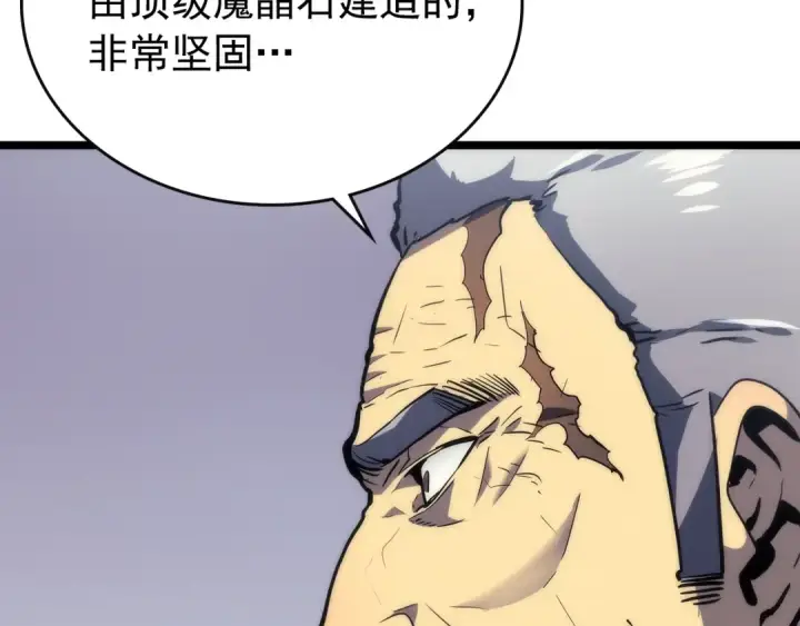 漫画《我独自升级》第92话 失控的猎人第54张图