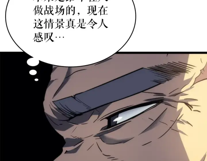 漫画《我独自升级》第92话 失控的猎人第57张图