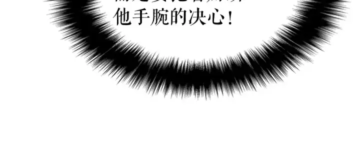 漫画《我独自升级》第92话 失控的猎人第63张图