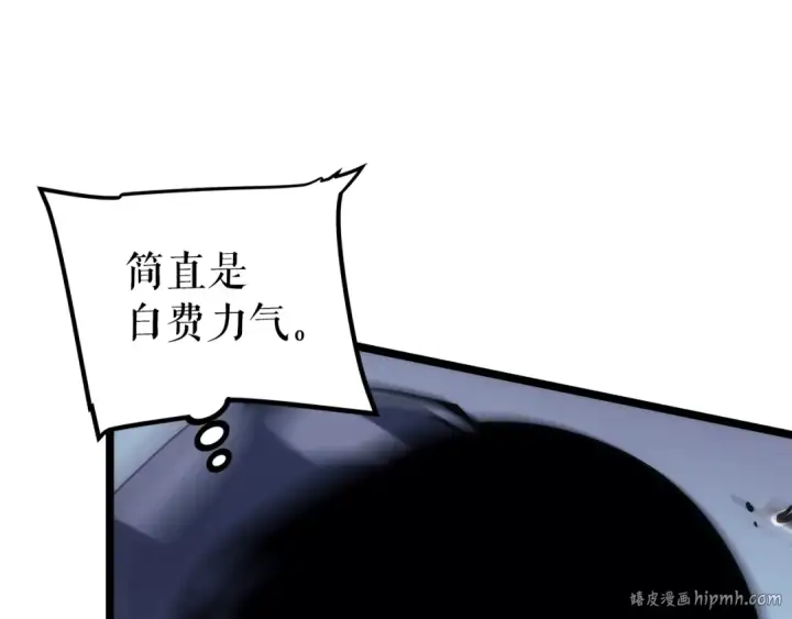 漫画《我独自升级》第92话 失控的猎人第64张图